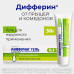 Дифферин гель для наружного применения 0,1 % 30 г 1 шт Дифферин гель для наружного применения 0,1 % 30 г 1 шт