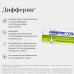 Дифферин гель для наружного применения 0,1 % 30 г 1 шт Дифферин гель для наружного применения 0,1 % 30 г 1 шт