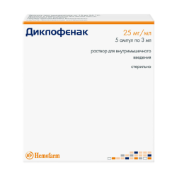 Диклофенак раствор для в/м введ. 25 мг/мл 3 мл 5 шт Диклофенак раствор для в/м введ. 25 мг/мл 3 мл 5 шт