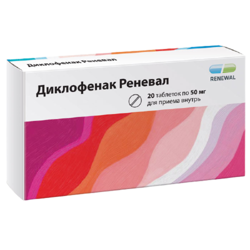 Диклофенак Реневал таблетки кишечнорастворимые покрыт.плен.об. 50 мг 20 шт Диклофенак Реневал таблетки кишечнорастворимые покрыт.плен.об. 50 мг 20 шт