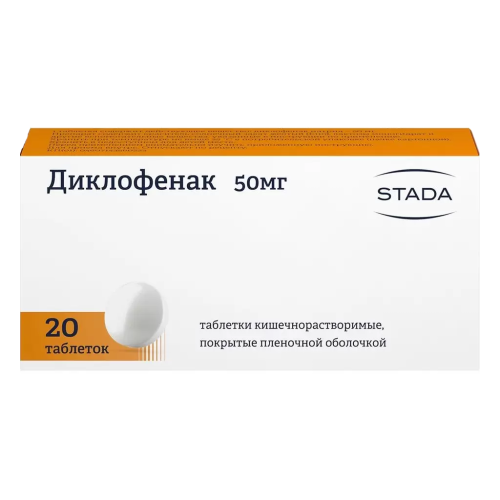 Диклофенак таблетки кишечнорастворимые покрыт.плен.об. 50 мг 20 шт Диклофенак таблетки кишечнорастворимые покрыт.плен.об. 50 мг 20 шт