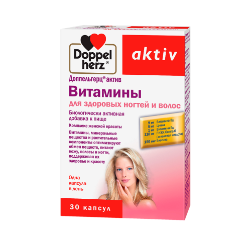 Доппельгерц Актив Витамины для здоровых волос и ногтей капсулы массой 1150 мг 30 шт Доппельгерц Актив Витамины для здоровых волос и ногтей капсулы массой 1150 мг 30 шт