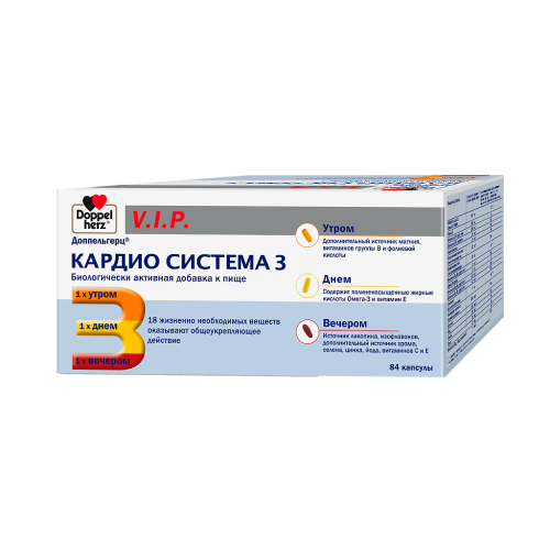 Доппельгерц VIP Кардио система 3 набор капсулы 84 шт Доппельгерц VIP Кардио система 3 набор капсулы 84 шт