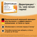 Доритрицин таблетки для рассасывания 1,5 мг+1 мг+0,5 мг 10 шт Доритрицин таблетки для рассасывания 1,5 мг+1 мг+0,5 мг 10 шт