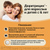 Доритрицин таблетки для рассасывания 1,5 мг+1 мг+0,5 мг 10 шт Доритрицин таблетки для рассасывания 1,5 мг+1 мг+0,5 мг 10 шт