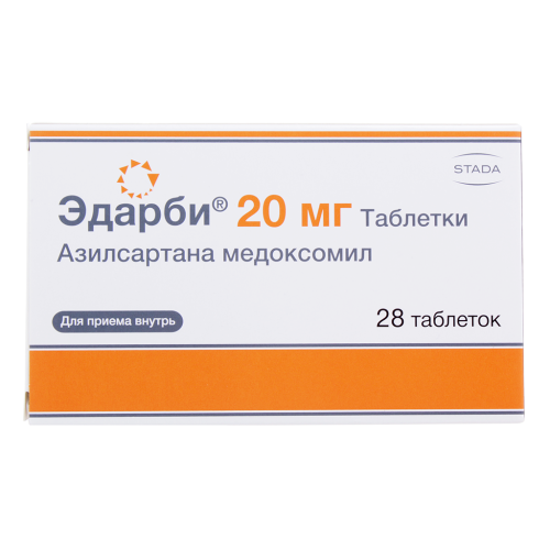 Эдарби таблетки 20 мг 28 шт