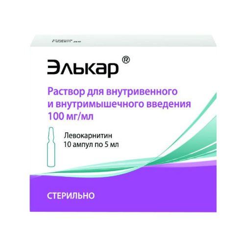 Элькар раствор для в/в и в/м введ. 100 мг/мл 5 мл 10 шт Элькар раствор для в/в и в/м введ. 100 мг/мл 5 мл 10 шт