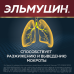 Эльмуцин капсулы 300 мг 10 шт