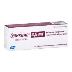 Эликвис таблетки покрыт.плен.об. 2,5 мг 20 шт Эликвис таблетки покрыт.плен.об. 2,5 мг 20 шт
