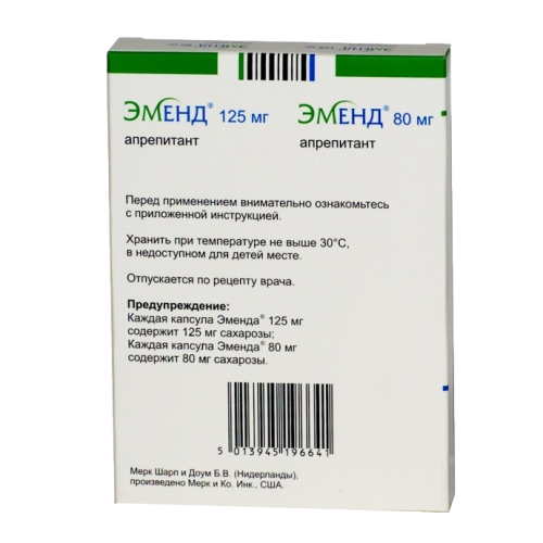 Эменд набор капсулы 125 мг+80 мг 3 шт