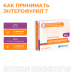 Энтерофурил капсулы 200 мг 16 шт Энтерофурил капсулы 200 мг 16 шт
