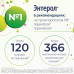 Энтерол порошок д/приг суспензии для приема внутрь 250 мг 20 шт