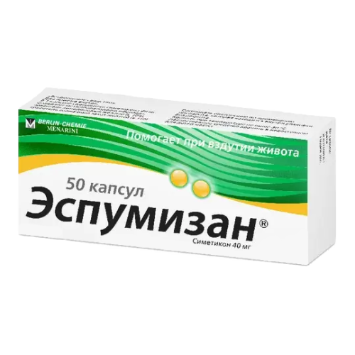 Эспумизан капсулы 40 мг   50 шт