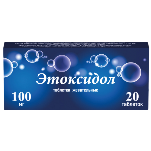 Этоксидол таблетки жевательные 100 мг 20 шт Этоксидол таблетки жевательные 100 мг 20 шт