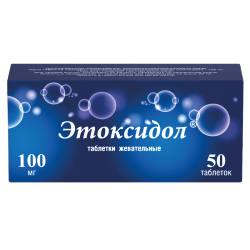 Этоксидол таблетки жевательные 100 мг 50 шт
