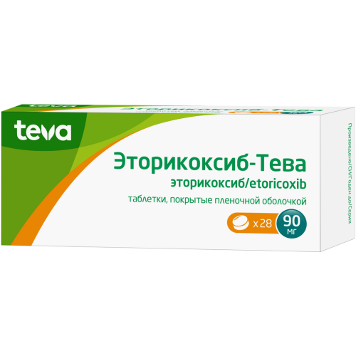 Эторикоксиб-Тева таблетки покрыт.плен.об. 90 мг 28 шт