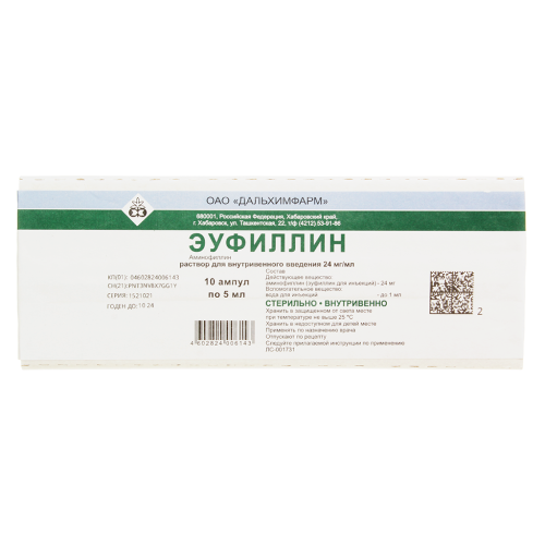 Эуфиллин раствор для в/в введ 24 мг/мл 5 мл амп 10 шт Эуфиллин раствор для в/в введ 24 мг/мл 5 мл амп 10 шт