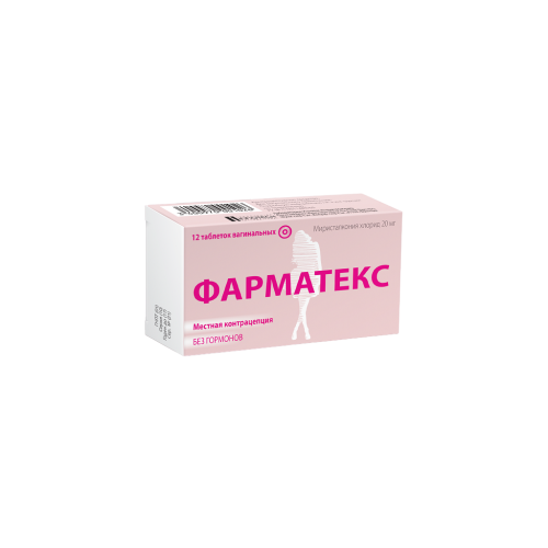 Фарматекс таблетки вагинальные 20 мг 12 шт