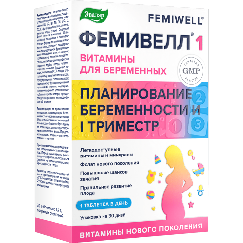 Фемивелл 1 Витамины для беременных таблетки покрыт.об. по 1,2 г 30 шт Фемивелл 1 Витамины для беременных таблетки покрыт.об. по 1,2 г 30 шт