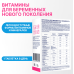 Фемивелл 1 Витамины для беременных таблетки покрыт.об. по 1,2 г 30 шт Фемивелл 1 Витамины для беременных таблетки покрыт.об. по 1,2 г 30 шт