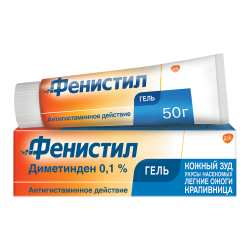 Фенистил гель для наружного применения 0,1 % 50 г 1 шт Фенистил гель для наружного применения 0,1 % 50 г 1 шт