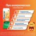 Фенистил капли для приема внутрь 1 мг/мл 20 мл 1 шт