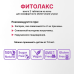 Фитолакс жевательные таблетки по 0,5 г 40 шт