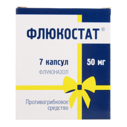 Флюкостат капсулы 50 мг 7 шт