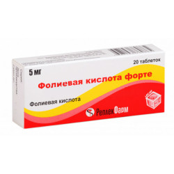 Фолиевая кислота форте таблетки 5 мг 20 шт Фолиевая кислота форте таблетки 5 мг 20 шт