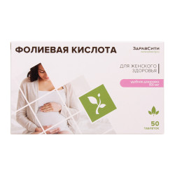 Фолиевая кислота таблетки массой 100 мг 50 шт Фолиевая кислота таблетки массой 100 мг 50 шт