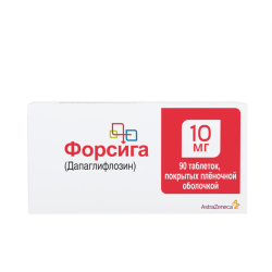 Форсига таблетки покрыт.плен.об. 10 мг 90 шт Форсига таблетки покрыт.плен.об. 10 мг 90 шт