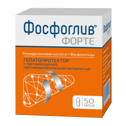 Фосфоглив форте капсулы 65 мг+300 мг 50 шт Фосфоглив форте капсулы 65 мг+300 мг 50 шт