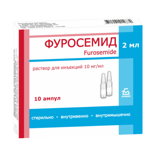 Фуросемид раствор для в/в и в/м введ.10 мг/мл 2 мл 10 шт