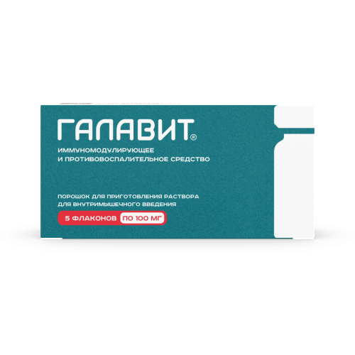 Галавит порошок д/приг раствора для в/м введ 100 мг 5 шт Галавит порошок д/приг раствора для в/м введ 100 мг 5 шт