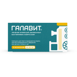 Галавит порошок д/приг.раствора для в/м введ 50 мг фл 5 шт Галавит порошок д/приг.раствора для в/м введ 50 мг фл 5 шт