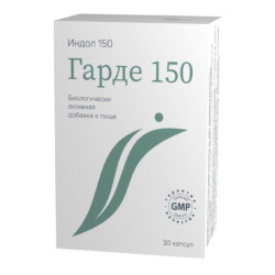 Гарде 150 капсулы по 0,23 г 30 шт