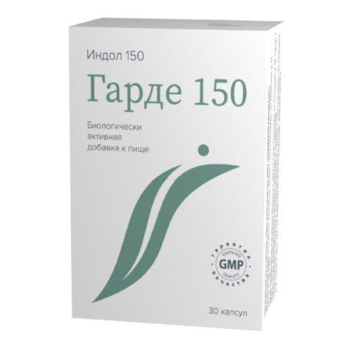 Гарде 150 капсулы по 0,23 г 30 шт Гарде 150 капсулы по 0,23 г 30 шт