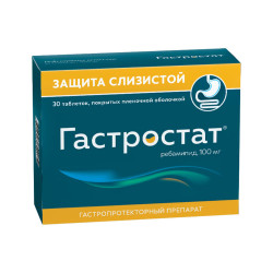 Гастростат таблетки покрыт.плен.об. 100 мг 30 шт Гастростат таблетки покрыт.плен.об. 100 мг 30 шт