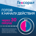 Гексорал раствор для местного применения 0,1 % 200 мл 1 шт