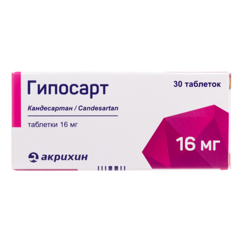 Гипосарт таблетки 16 мг 30 шт