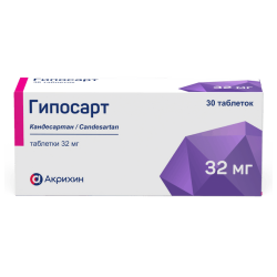 Гипосарт таблетки 32 мг 30 шт