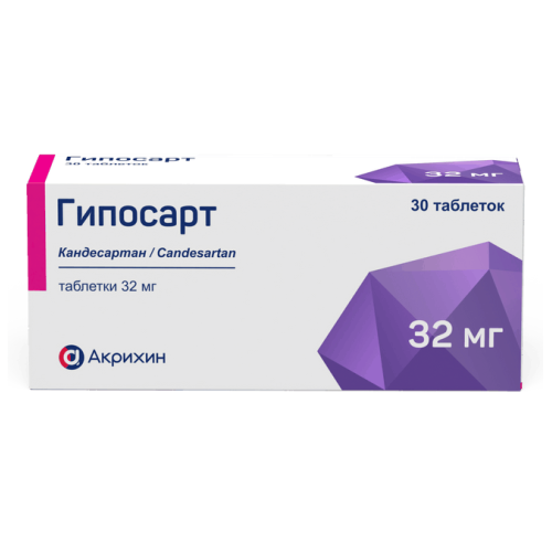 Гипосарт таблетки 32 мг 30 шт