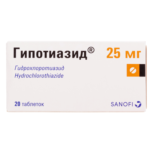 Гипотиазид таблетки 25 мг 20 шт
