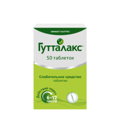 Гутталакс таблетки 5 мг 50 шт