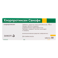 Хлорпротиксен Санофи таблетки покрыт.плен.об. 15 мг 50 шт Хлорпротиксен Санофи таблетки покрыт.плен.об. 15 мг 50 шт