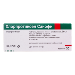 Хлорпротиксен Санофи таблетки покрыт.плен.об. 50 мг 30 шт Хлорпротиксен Санофи таблетки покрыт.плен.об. 50 мг 30 шт