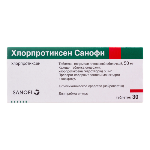 Хлорпротиксен Санофи таблетки покрыт.плен.об. 50 мг 30 шт Хлорпротиксен Санофи таблетки покрыт.плен.об. 50 мг 30 шт