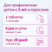 Имудон таблетки для рассасывания 24 шт. Имудон таблетки для рассасывания 24 шт.