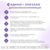 Индинол капсулы по 300 мг 120 шт+Эпигаллат капсулы по 500 мг 120 шт Комплекс 1 уп