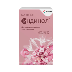 Индинол капсулы по 300 мг 60 шт